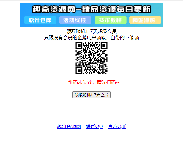 网站维护动态单页html源码-趣奇资源网-第10张图片