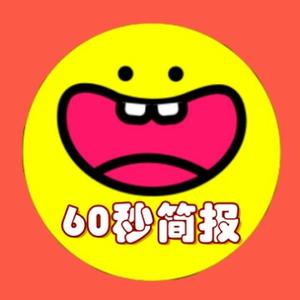 每日早报
